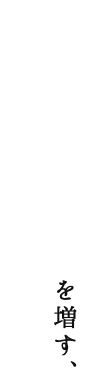 秘伝のぬか床で味わいを増す、最高の水なす漬け