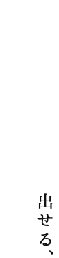 冷蔵庫からさっと取り出せる、本場・泉州の味